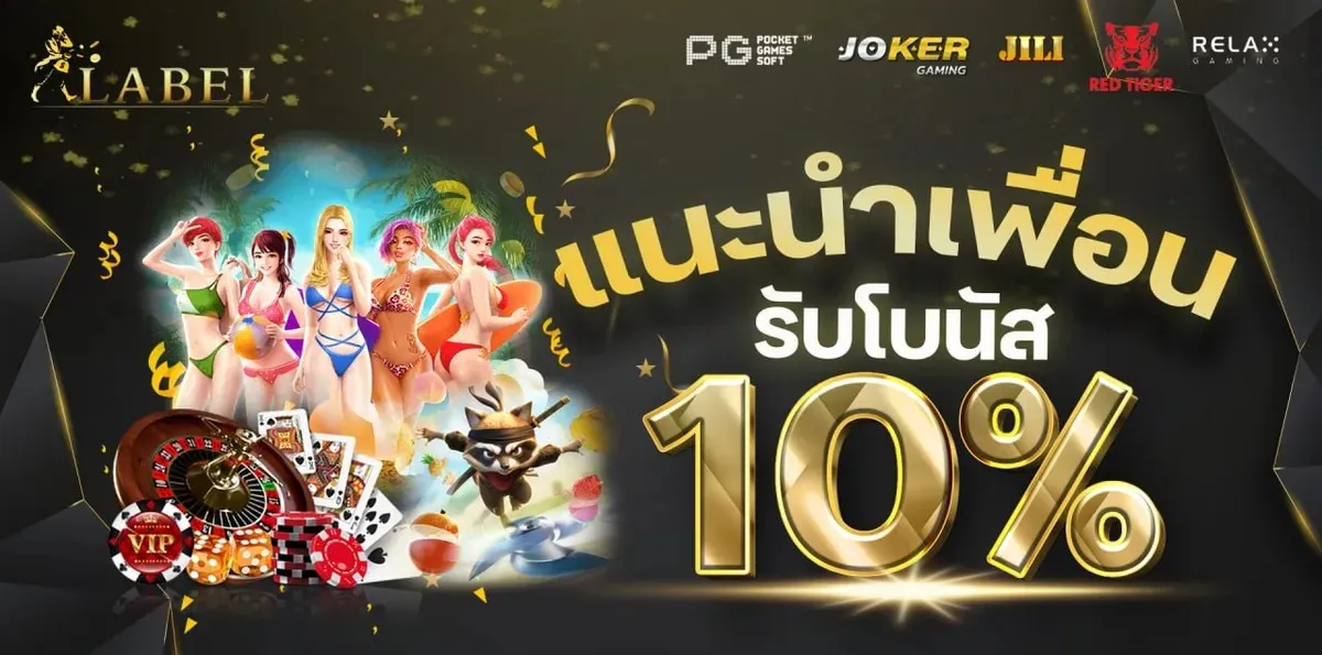 label สล็อต